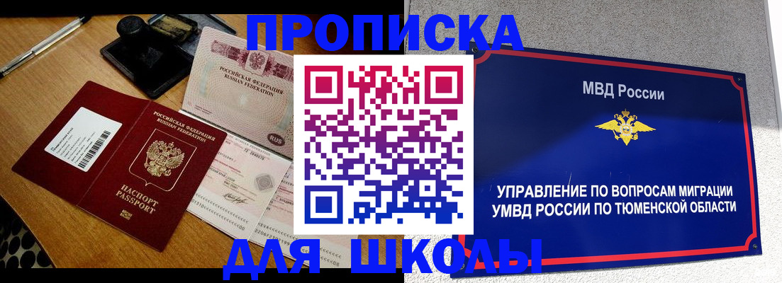 временная регистрация недорого в Алексеевке