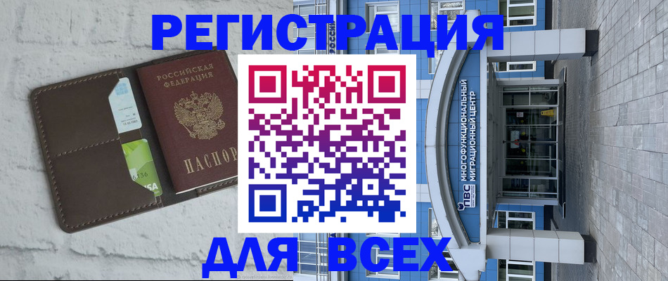 временная регистрация надежно в Алексеевке