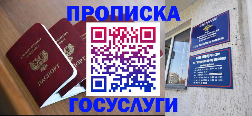 временная регистрация в квартире в Алексеевке