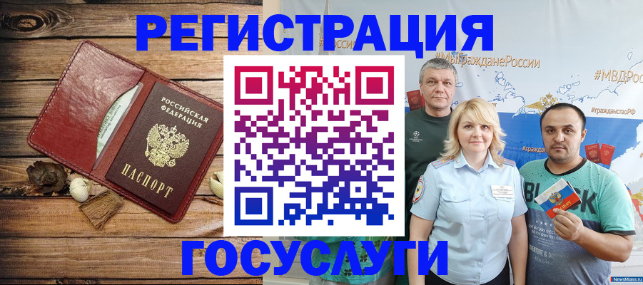 прописка для военкомата в Алексеевке