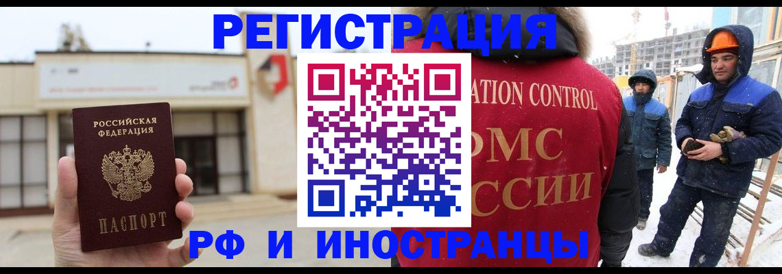 временная регистрация купить в Алексеевке